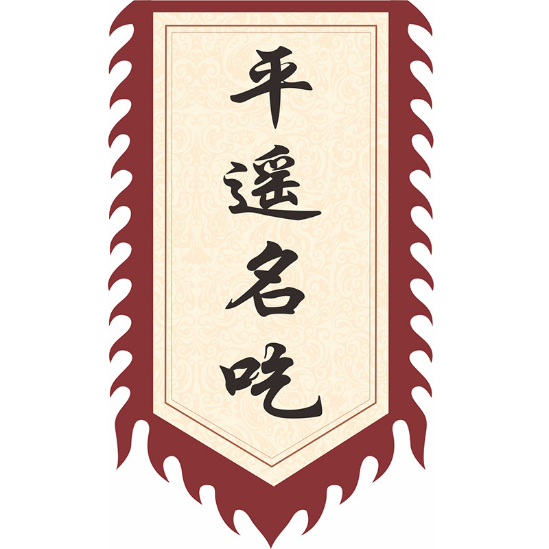 旗帜定做复古双面广告吊旗定制古代帅旗仿古旗子茶酒字招牌旗战旗