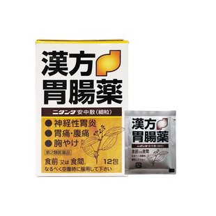 【自营】二反田安中散12包胃痛食欲不振恶心胸闷慢性神经性胃炎
