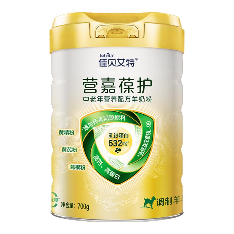 佳贝艾特营嘉葆护中老年营养配方成人羊奶粉700g高钙正品冲泡饮品