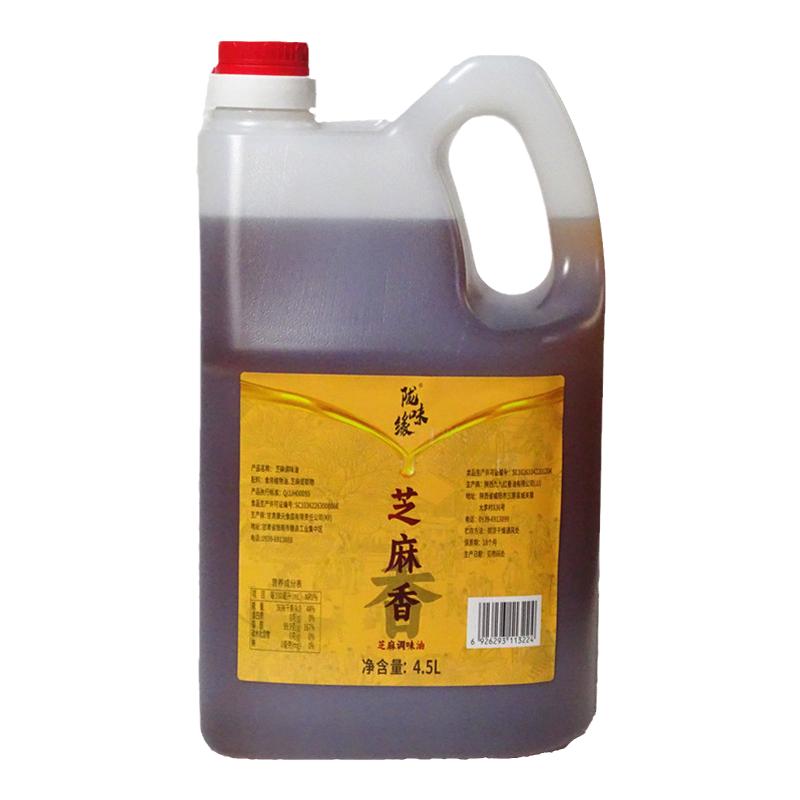 陇味缘芝麻香油火锅油碟调味品