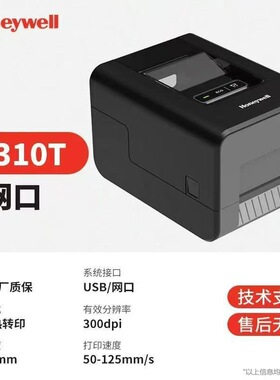 Honeywell霍尼韦尔PC300T/PC310T桌面型不干胶标签条码贴纸打印机