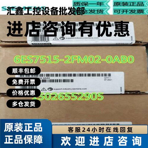 议价6ES7 515 6ES7515-2FM02-0AB0西门子CPU1515F-2 PN中央处理器