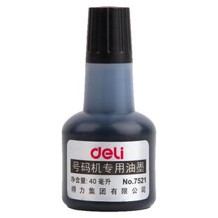 得力7521自动号码机用油墨黑色印油标签页码数字打码器墨水黑油墨