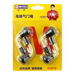 迈克电动车气门嘴真空胎气嘴轮胎气门嘴电动车摩托车三轮车气门嘴