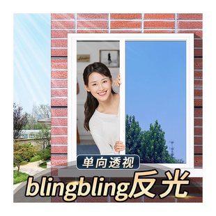 单向透视玻璃贴膜防窥家用单项单面透光窗户贴纸防走光反光隔热膜