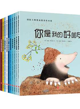 国际大师获奖绘本全套18册儿童