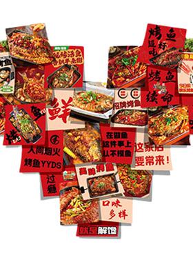 网红烧烤美蛙鱼生店墙面装饰火锅饭餐饮馆广告贴纸挂画氛围布置壁