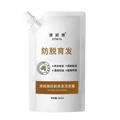 老厂正品澳威雅防脱育发洗发水