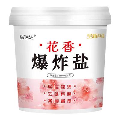 淼速洁爆炸盐去黄增白1200g大桶