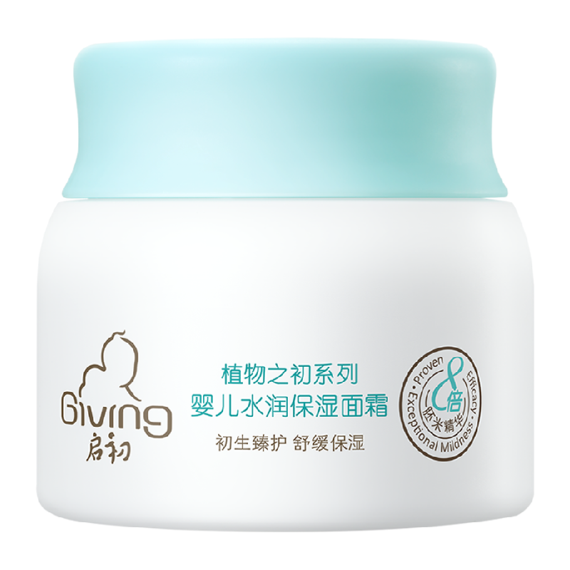 启初婴幼儿童水润保湿面霜新生宝宝霜春夏润肤乳滋润补水面霜80g