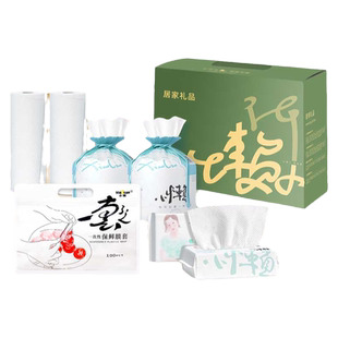 2025年小区物业业主送礼一次性居家用品洗脸巾碗套抹布盒装伴手礼