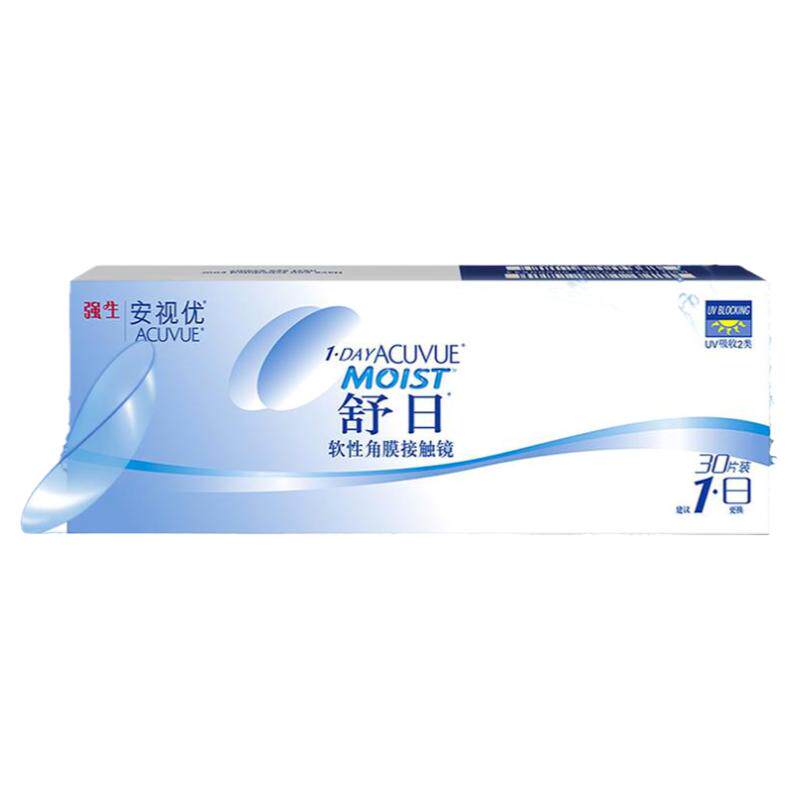 【直播专属】强生隐形近视眼镜舒日日抛30片*6盒安视优欧舒适