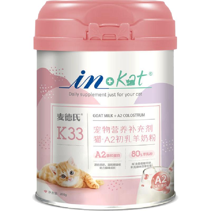 麦德氏A2羊乳初乳配方呵护肠胃