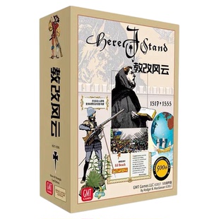 正版好玩的桌游教改风云Here I Stand 500周年纪念中文兵棋