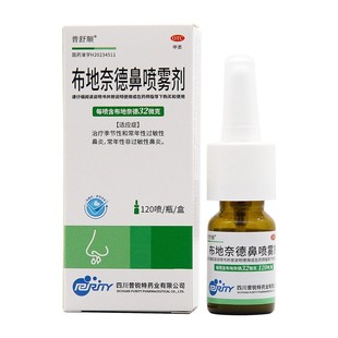 普舒顺布地奈德鼻喷雾剂32μg*120喷治疗季节性常年性过敏性鼻炎