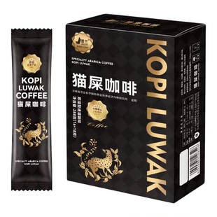 云南保山景兰精品猫屎黑咖啡香醇浓厚悠长冷热双泡