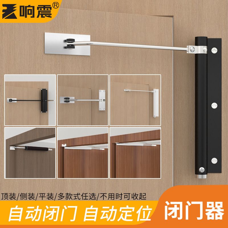 自动闭门器缓冲关门装置家用房门回弹器推拉神器液压阻尼门闭合器