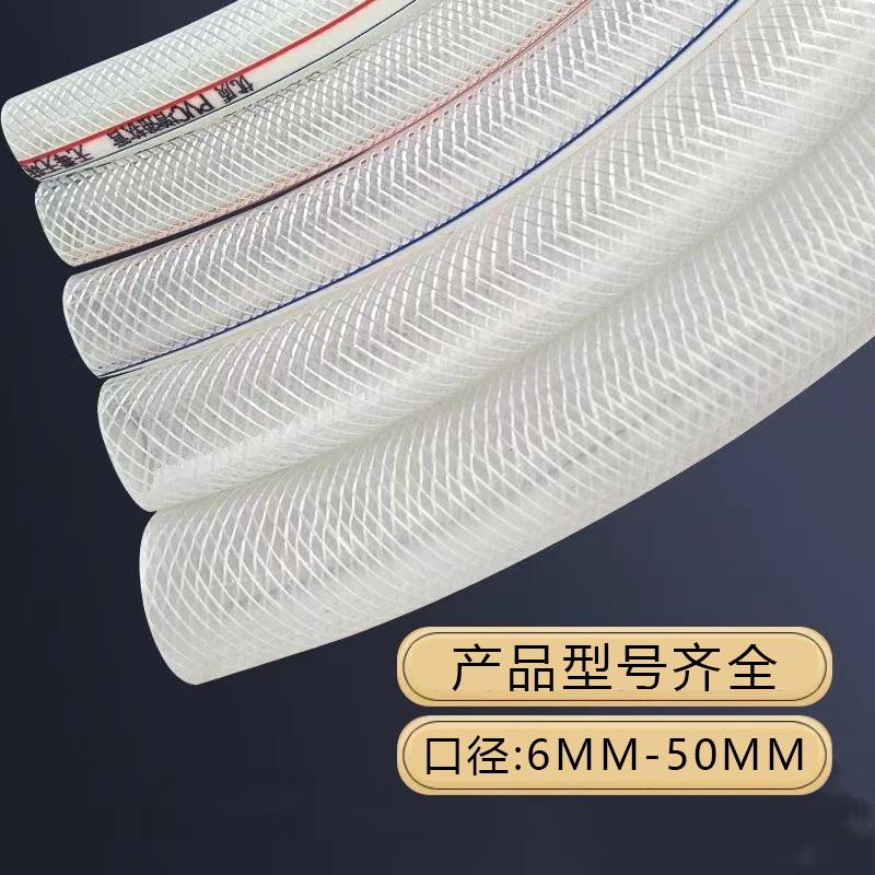 pvc6.8.10.12.14塑料纤维增强加厚高压网纹防冻家用灌溉蛇皮水管