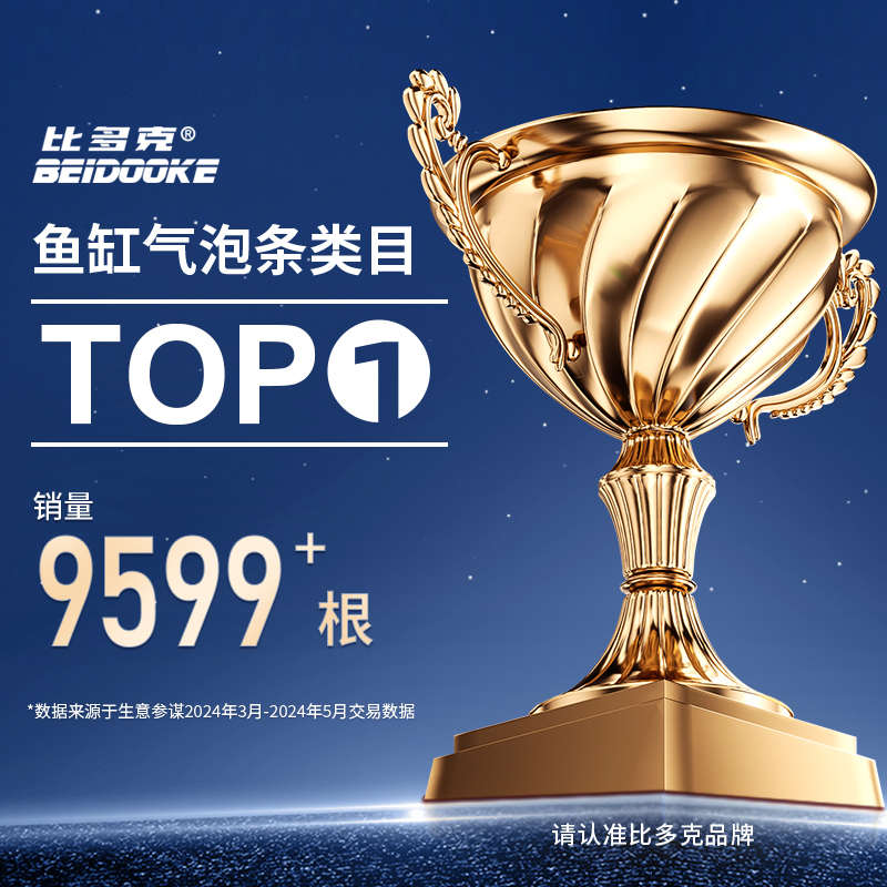 鱼缸增氧气泡条静音制氧瀑布气泡石增氧纳米气盘氧气头铝合金长条