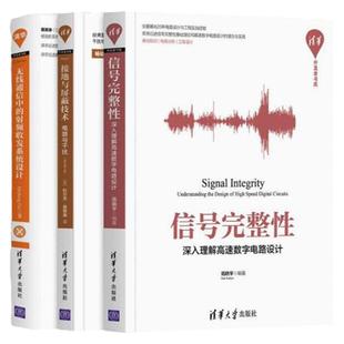 接地与屏蔽技术 电路与干扰 原书第6版 清华开发者书库 缩短或省略的材料涉及电场发展和变压器 清华大学出版社9787302559122