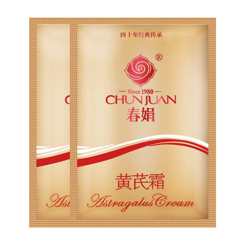 春娟黄芪霜30g面霜2袋装保湿补水滋润护肤经典老品牌国货官方正品