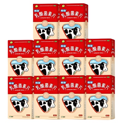 【江中】乳酸菌素片0.4g*64片/盒（32片*2）肠炎腹泻便秘