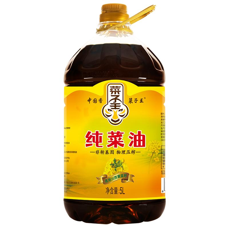 菜子王纯菜籽油四川风味5L*1食用油非转基因传统压榨健康家庭装