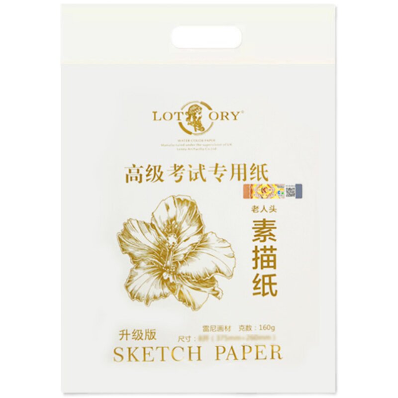 老人头4K素描纸8k水粉纸加厚铅画纸速写绘画彩铅美术专用2K考试纸