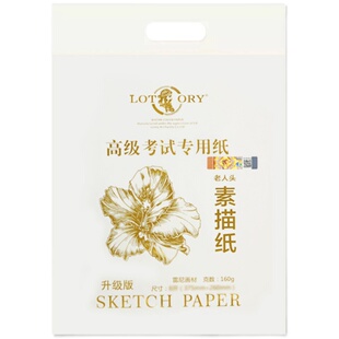 老人头4K素描纸8k水粉纸加厚铅画纸速写绘画彩铅美术专用2K考试纸