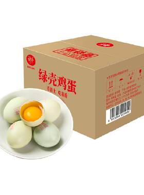 神丹绿壳鸡蛋新鲜紫外线杀菌