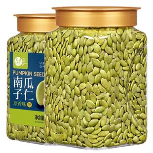 每果时光新货南瓜子仁500g原味生熟籽仁烘培干果年货坚果炒货零食
