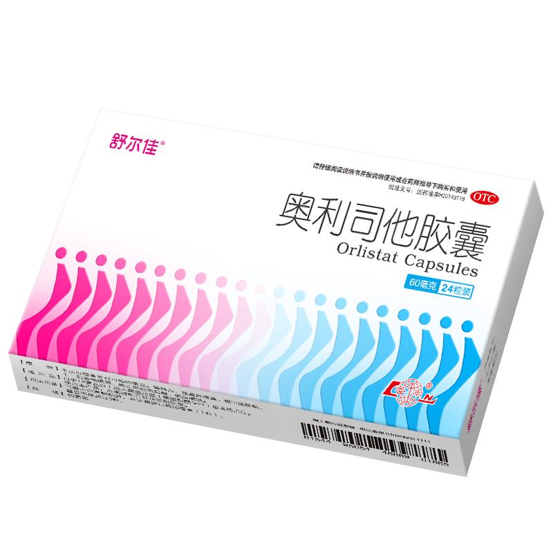 舒尔佳奥利司他胶囊减肥正品官方旗舰店男女通用排油瘦身燃脂