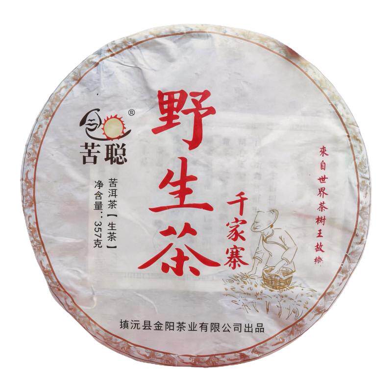 苦聪千家寨古树普洱生茶饼357g