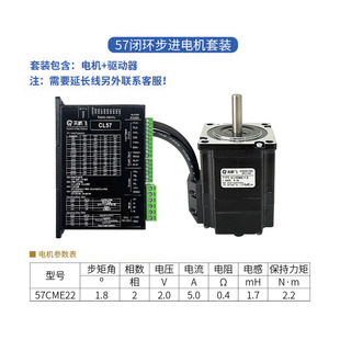 CL57驱动器混合式 202342 60英鹏飞闭环步进电机套装 带编码 器不