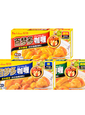 好侍百梦多原味辣味微辣咖喱块