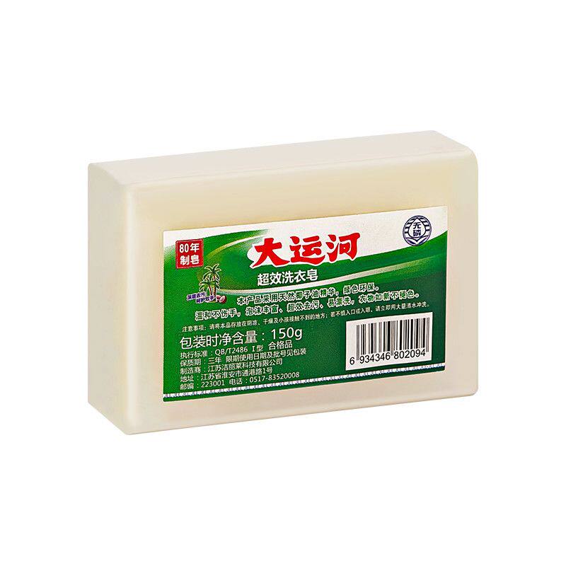 大运河超效去污洗衣皂肥皂