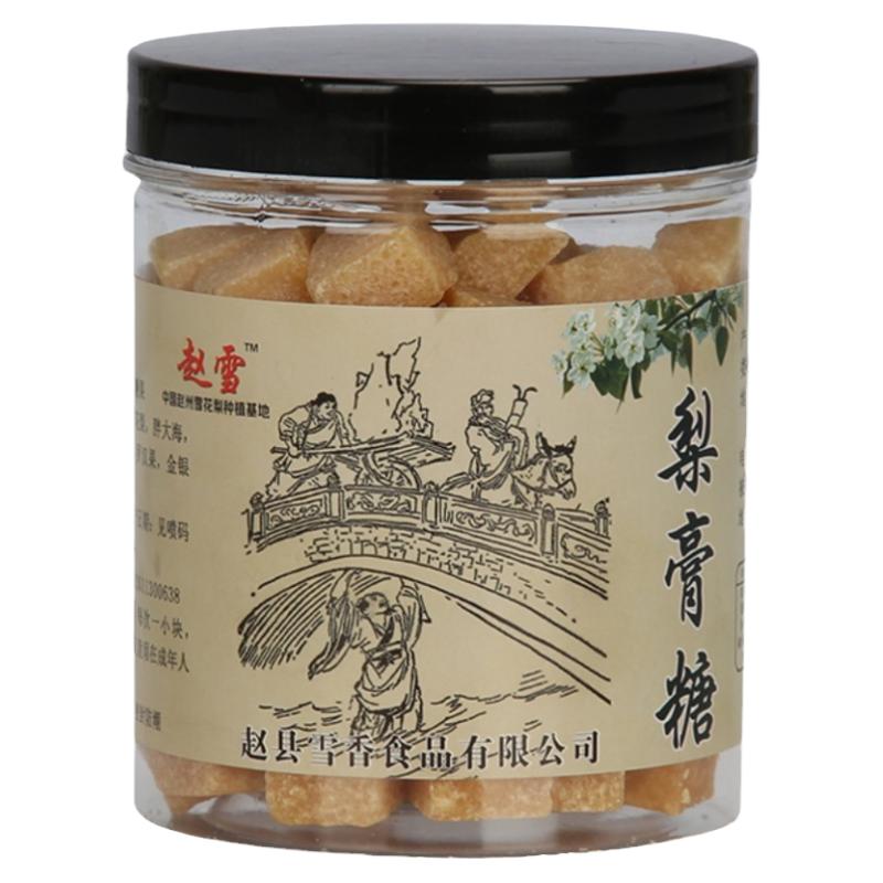 赵雪百草梨膏糖248g赵州特产