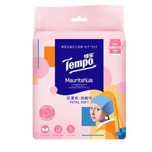 【博物馆联名洗脸巾】得宝戴珍珠耳环的少女联名艺术绵柔巾160抽