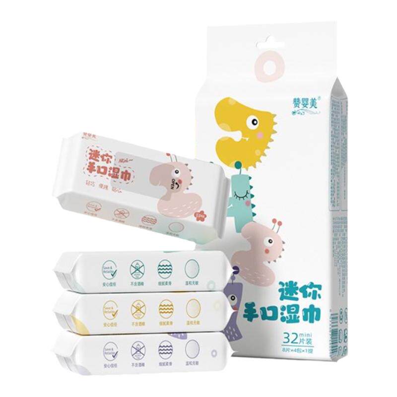赞婴美超迷你湿巾8包提装