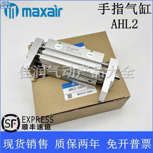 议价MAXAIR迈斯艾尔气缸AHL210DAHL216DAHL220D25D32D40D1D2适用