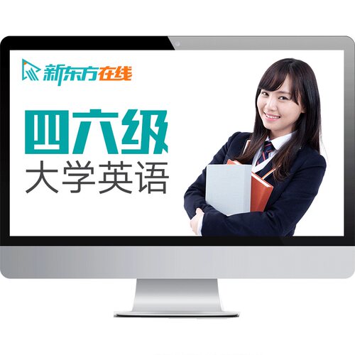 国内考试英语
