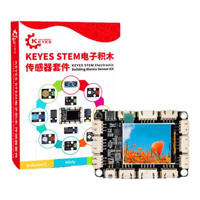 STEM电子积木传感器套件入门学习图形化编程 兼容乐高积木arduino