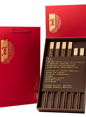 鸿拓红木24K金亲子家庭专用筷子