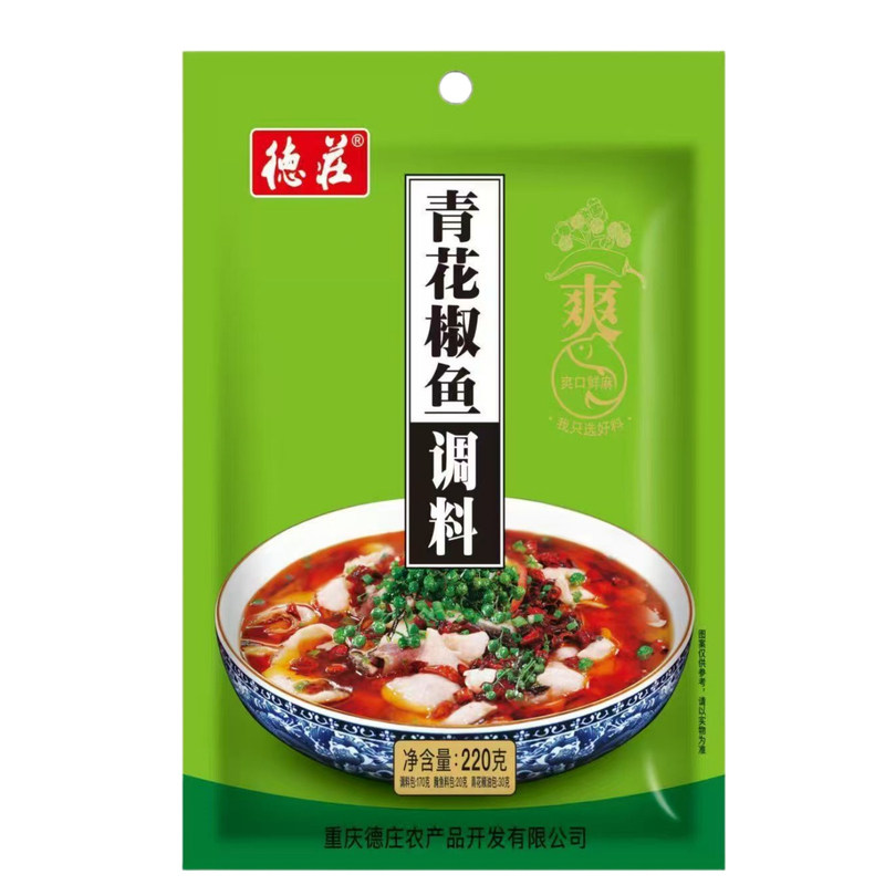 德庄青花椒鱼家用水煮藤椒鱼调料