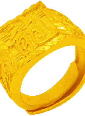 仿黄金戒指男镀龙字霸气久不褪色