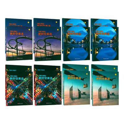 小初高综合英语教材正版带账号