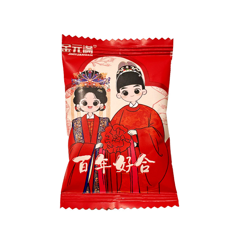 金元满百年好合喜枣结婚喜糖