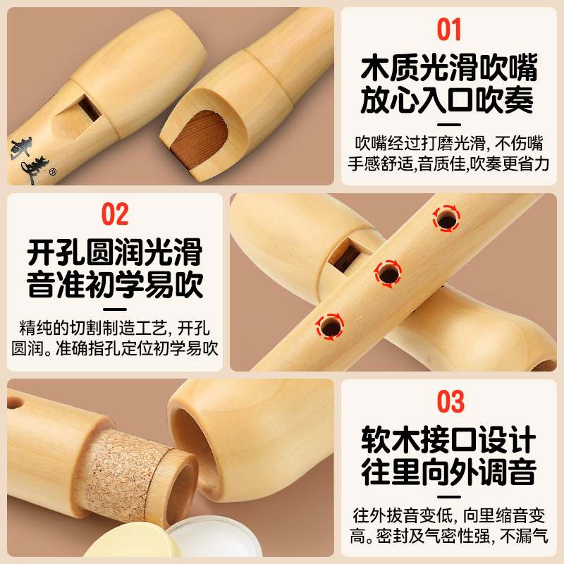 奇美全木质竖笛德式高音初学专业儿童八孔笛子乐器孔8小学生专用
