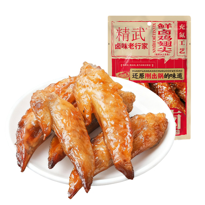 精武鲜卤鸡翅尖80g/包