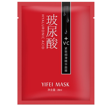 宜妃玻尿酸提亮滋润保湿补水贴片面膜